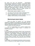 Теория эмоциональной относительности