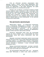 Теория эмоциональной относительности