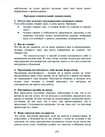 Теория эмоциональной относительности
