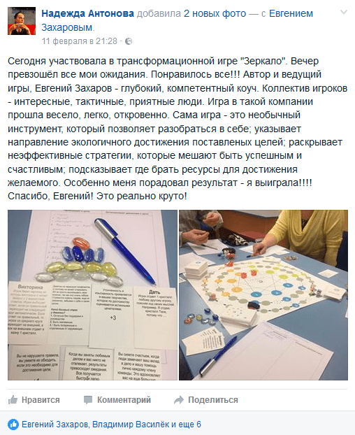 Трансформационная Эннеа-игра Зеркало в Минске